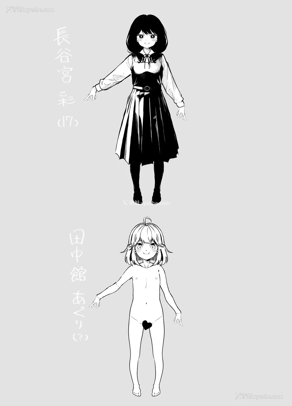32P - [ハウス栽培もち (白玉もち)] あの娘に胜ちたい [中国翻訳] [DL版]
