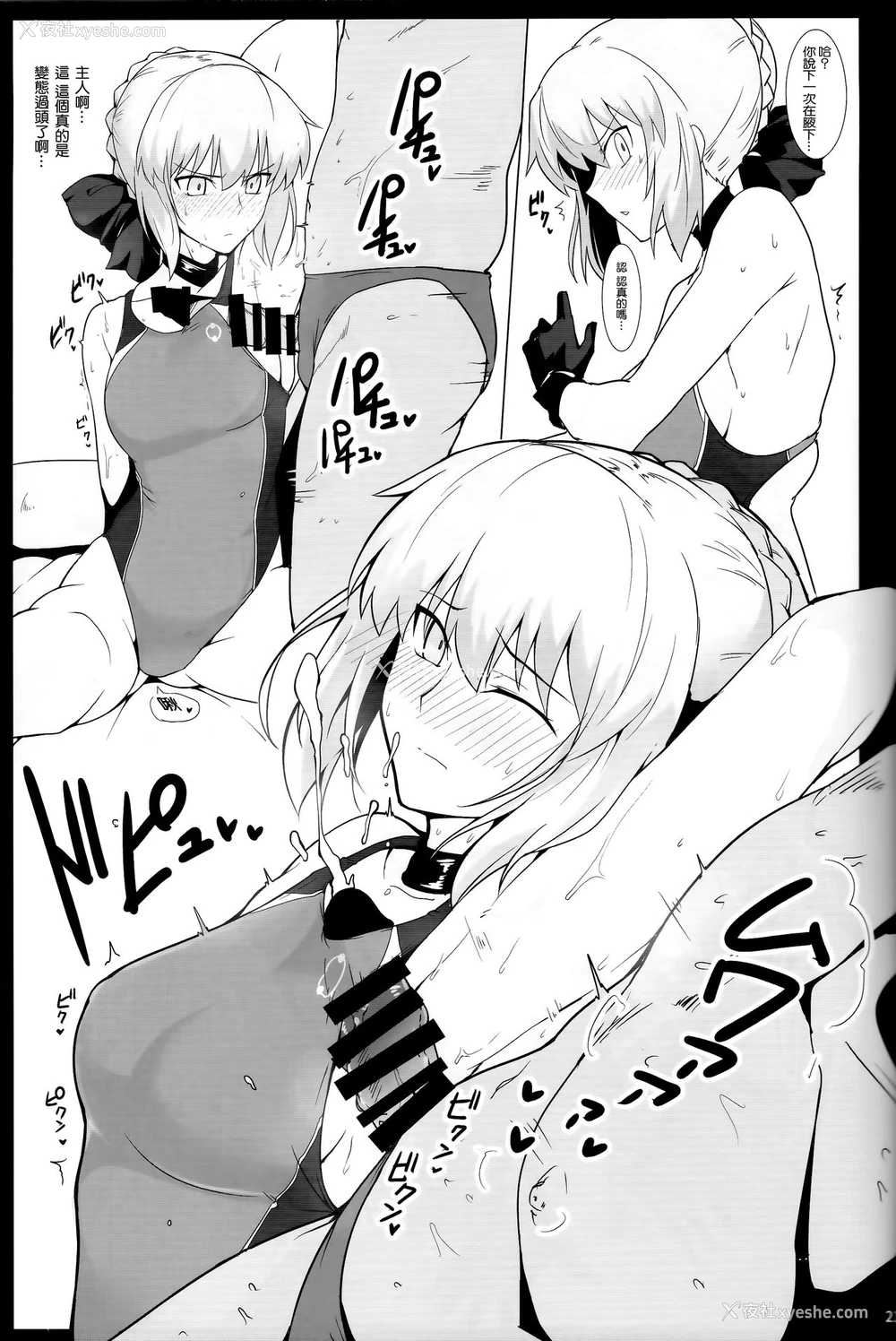 18P - (C93) [ほっけばいん! (はるこん)] カルデア シコシコ マテリアル Vol.2 (Fate/Grand Order) [中国翻訳]