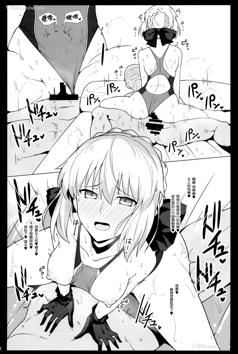19P - (C93) [ほっけばいん! (はるこん)] カルデア シコシコ マテリアル Vol.2 (Fate/Grand Order) [中国翻訳]