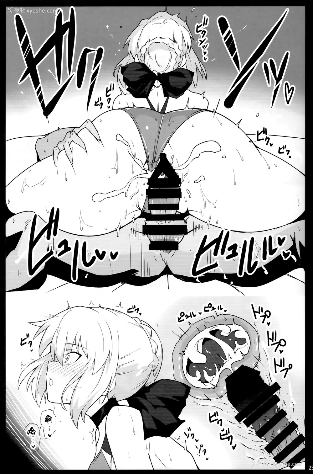 20P - (C93) [ほっけばいん! (はるこん)] カルデア シコシコ マテリアル Vol.2 (Fate/Grand Order) [中国翻訳]