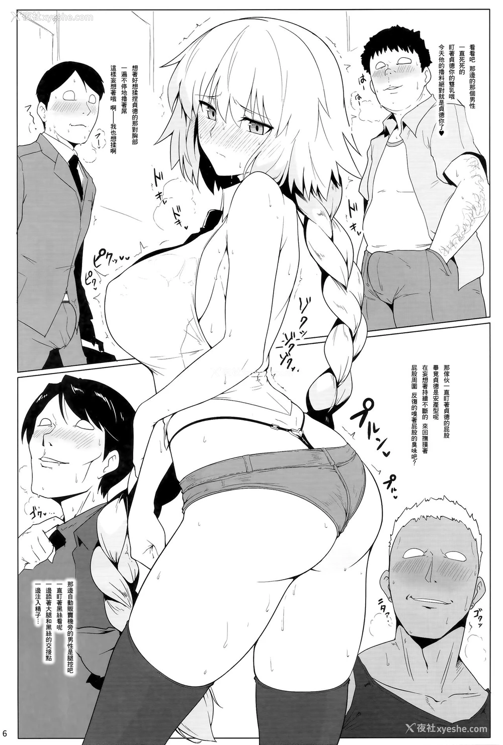 3P - (C93) [ほっけばいん! (はるこん)] カルデア シコシコ マテリアル Vol.2 (Fate/Grand Order) [中国翻訳]