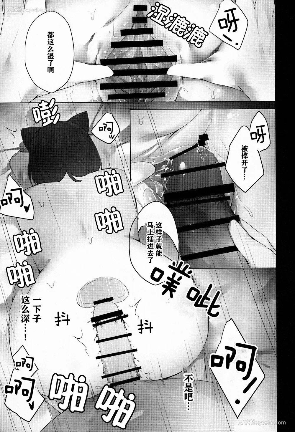 16P - (C96) [こっとんきゃんでぃ (コットン)] 山城ちゃんはかまってほしい (アズールレーン) [中国翻訳]