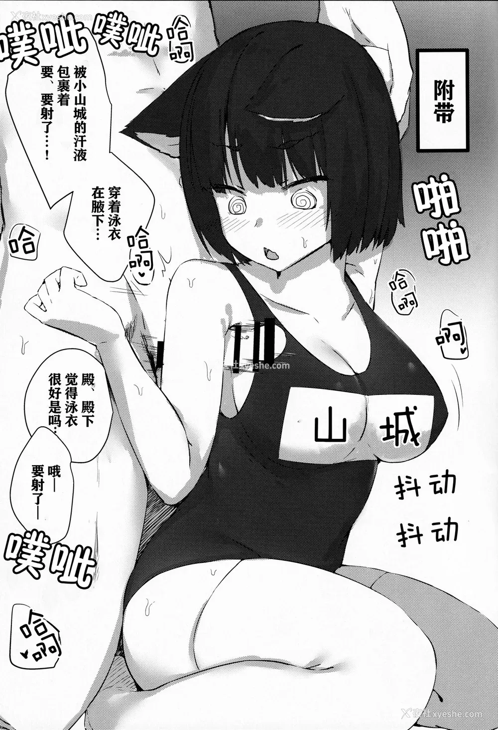 22P - (C96) [こっとんきゃんでぃ (コットン)] 山城ちゃんはかまってほしい (アズールレーン) [中国翻訳]