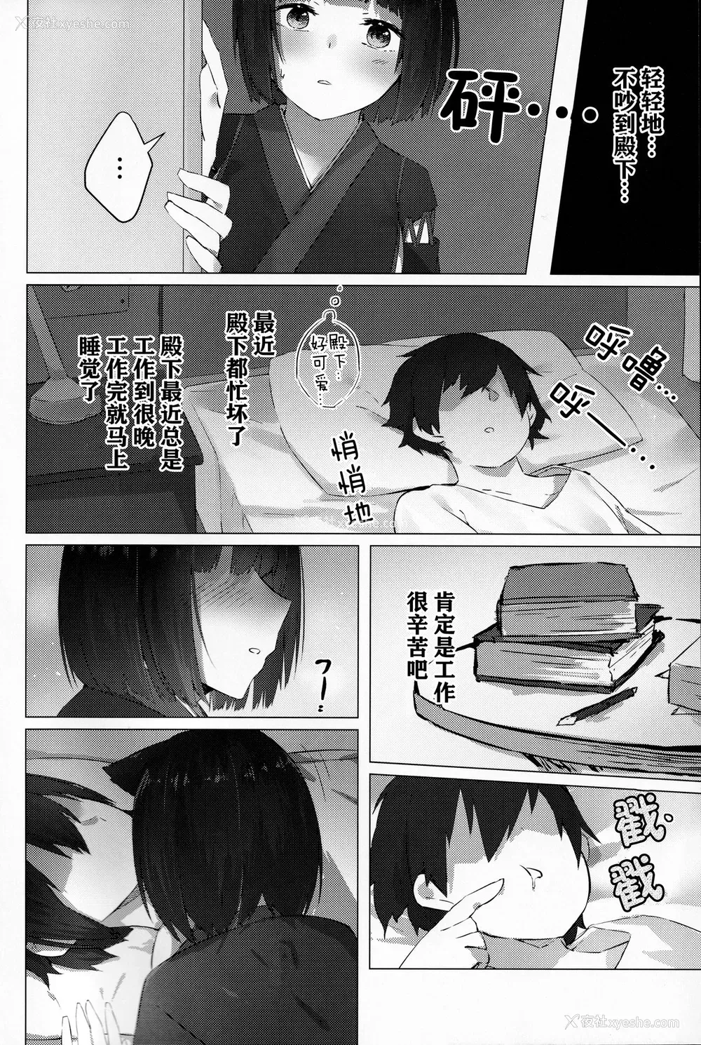 3P - (C96) [こっとんきゃんでぃ (コットン)] 山城ちゃんはかまってほしい (アズールレーン) [中国翻訳]