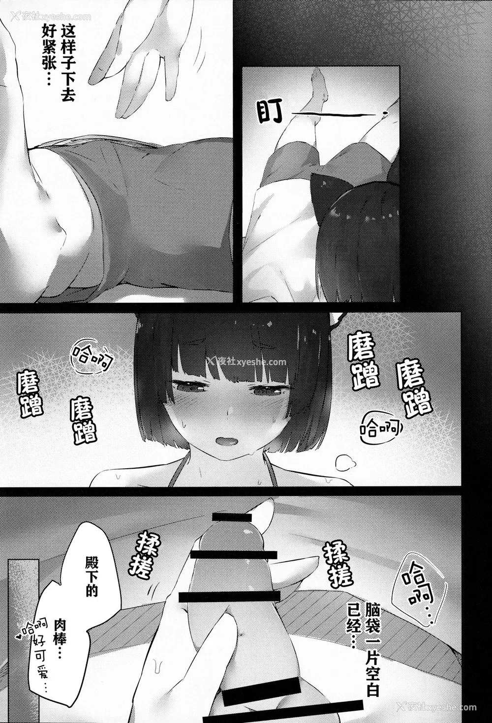 6P - (C96) [こっとんきゃんでぃ (コットン)] 山城ちゃんはかまってほしい (アズールレーン) [中国翻訳]