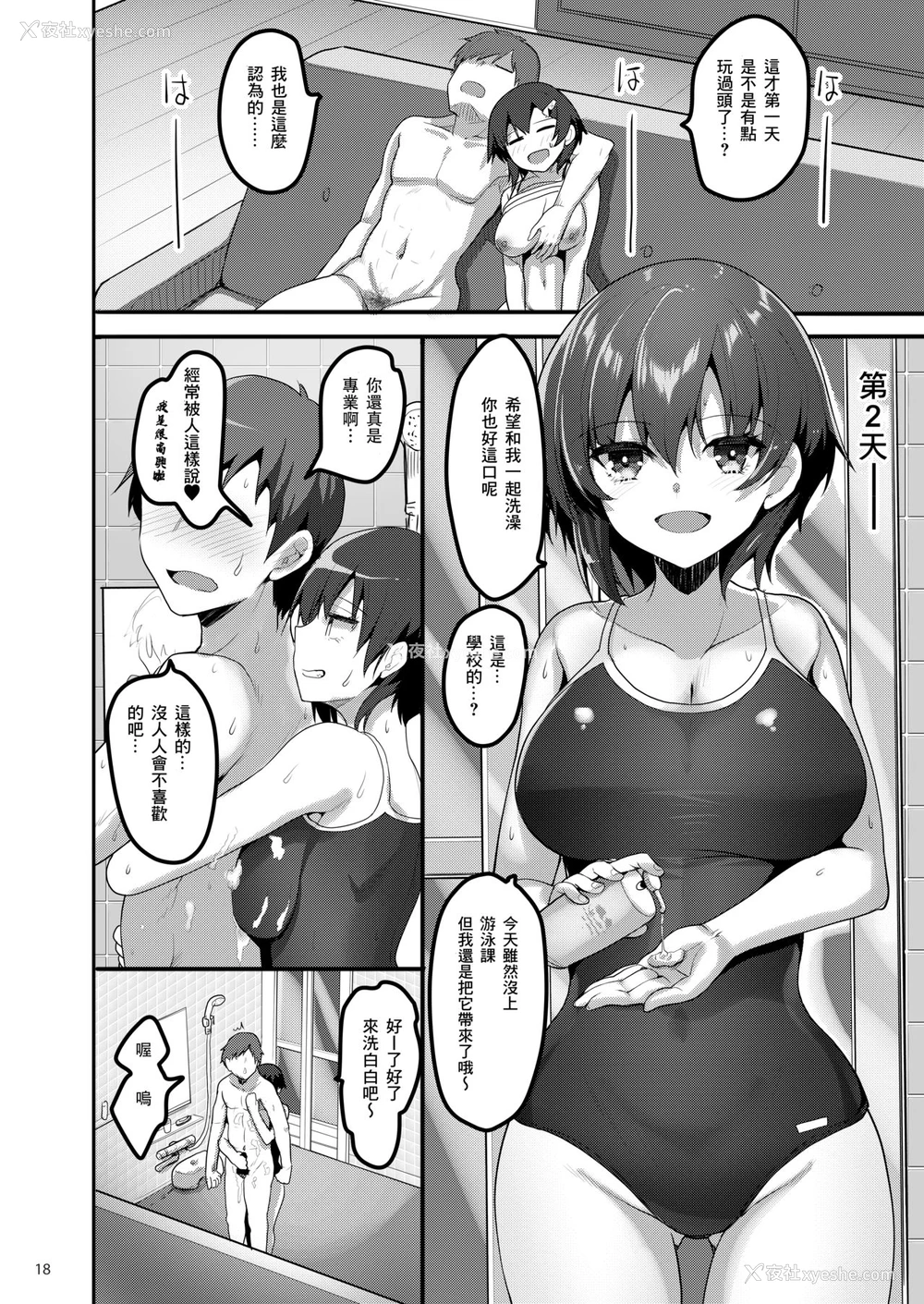 17P - [65535あべぬー。 (赤人)] えっちなお店に电话したらクラスメイトが出てきた话 [中国翻訳] [DL版]