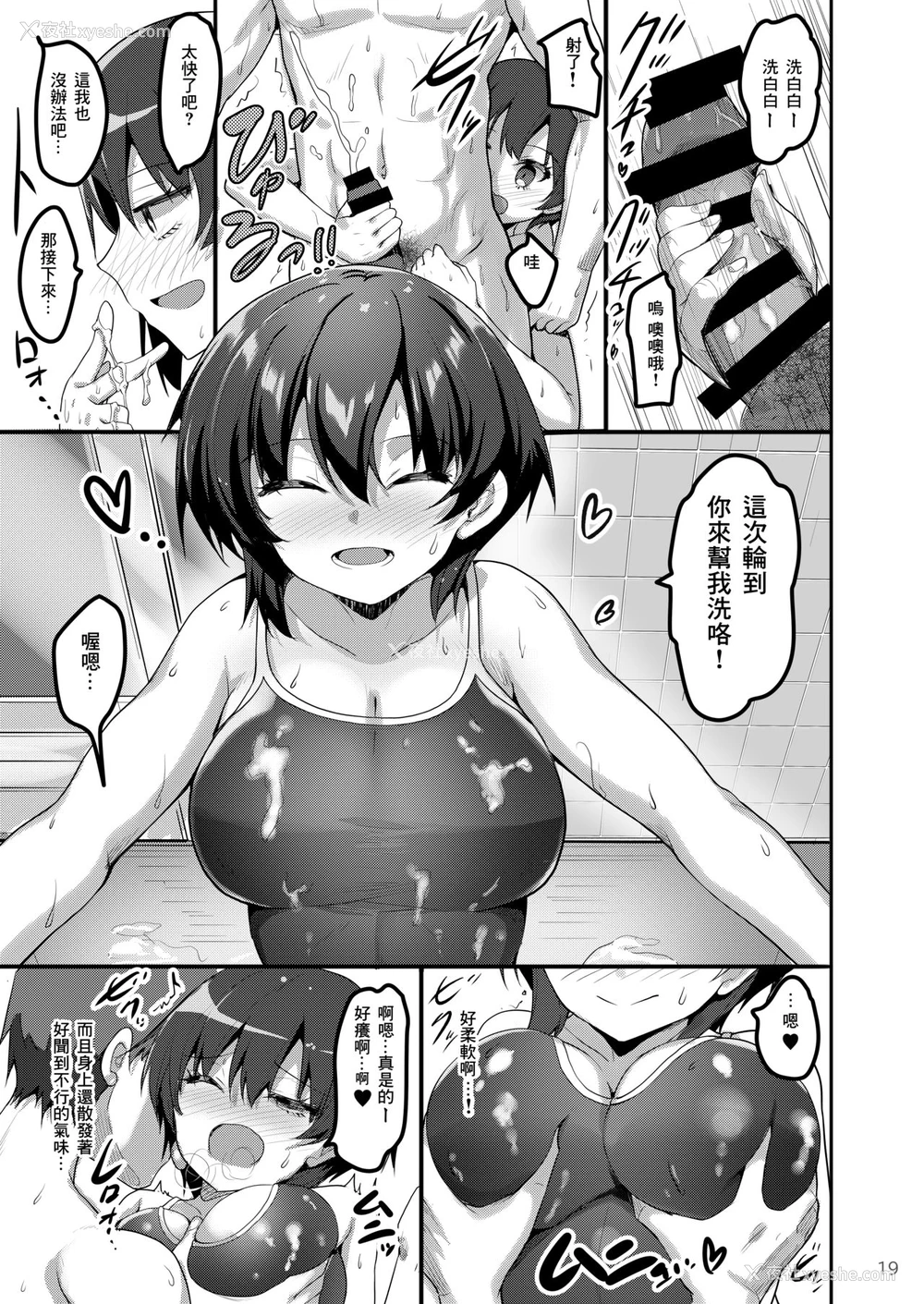 18P - [65535あべぬー。 (赤人)] えっちなお店に电话したらクラスメイトが出てきた话 [中国翻訳] [DL版]