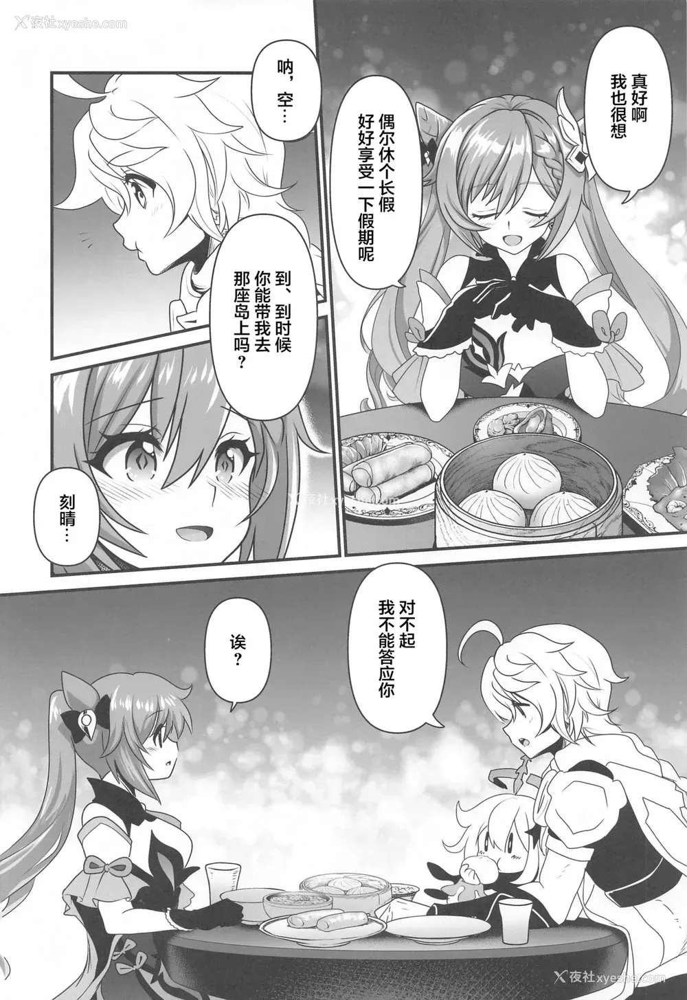 3P - (COMIC1☆19) [URAN-FACTORY (URAN)] 艶めく晴れ星 (原神) [中国翻訳]