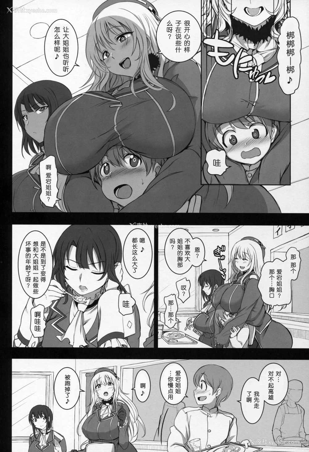 13P - (C89) [50on! (爱上陆)] 仆の爱した舰娘2 (舰队これくしょん -舰これ-) [中国翻訳]
