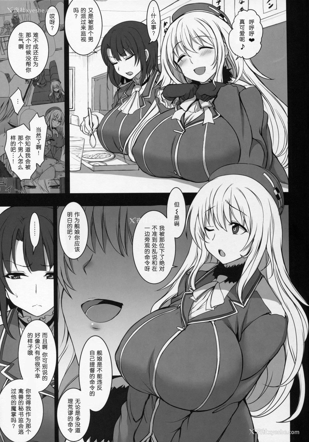 14P - (C89) [50on! (爱上陆)] 仆の爱した舰娘2 (舰队これくしょん -舰これ-) [中国翻訳]