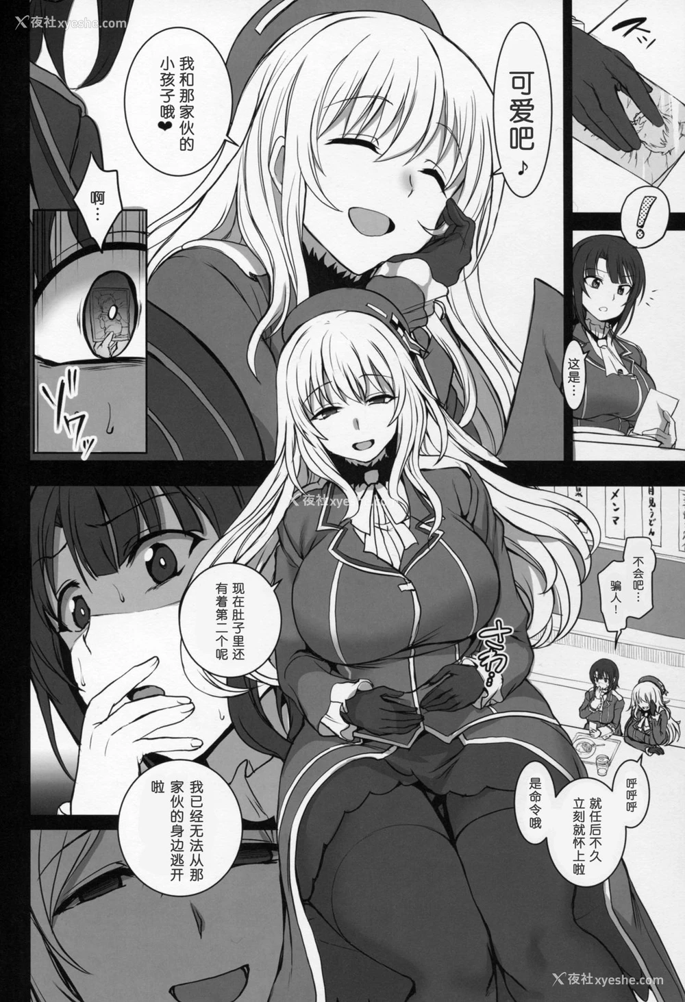 15P - (C89) [50on! (爱上陆)] 仆の爱した舰娘2 (舰队これくしょん -舰これ-) [中国翻訳]
