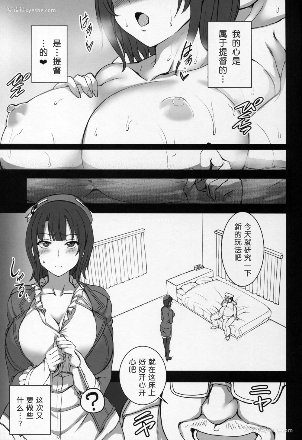 22P - (C89) [50on! (爱上陆)] 仆の爱した舰娘2 (舰队これくしょん -舰これ-) [中国翻訳]
