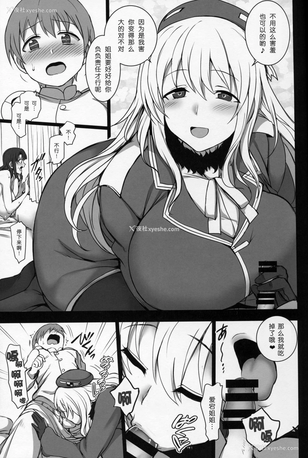 28P - (C89) [50on! (爱上陆)] 仆の爱した舰娘2 (舰队これくしょん -舰これ-) [中国翻訳]