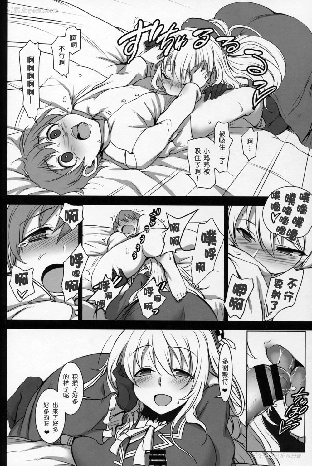 29P - (C89) [50on! (爱上陆)] 仆の爱した舰娘2 (舰队これくしょん -舰これ-) [中国翻訳]
