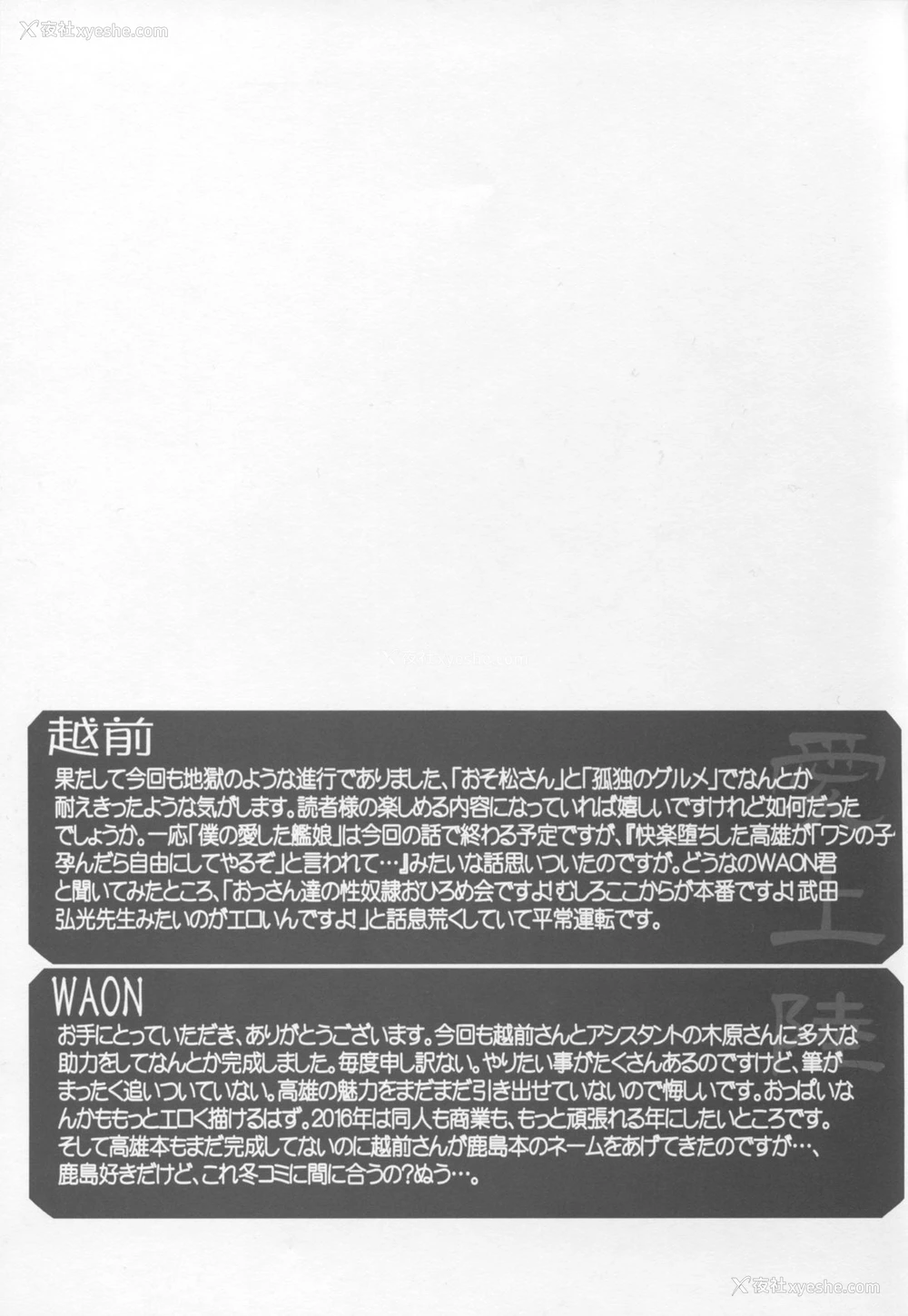 47P - (C89) [50on! (爱上陆)] 仆の爱した舰娘2 (舰队これくしょん -舰これ-) [中国翻訳]