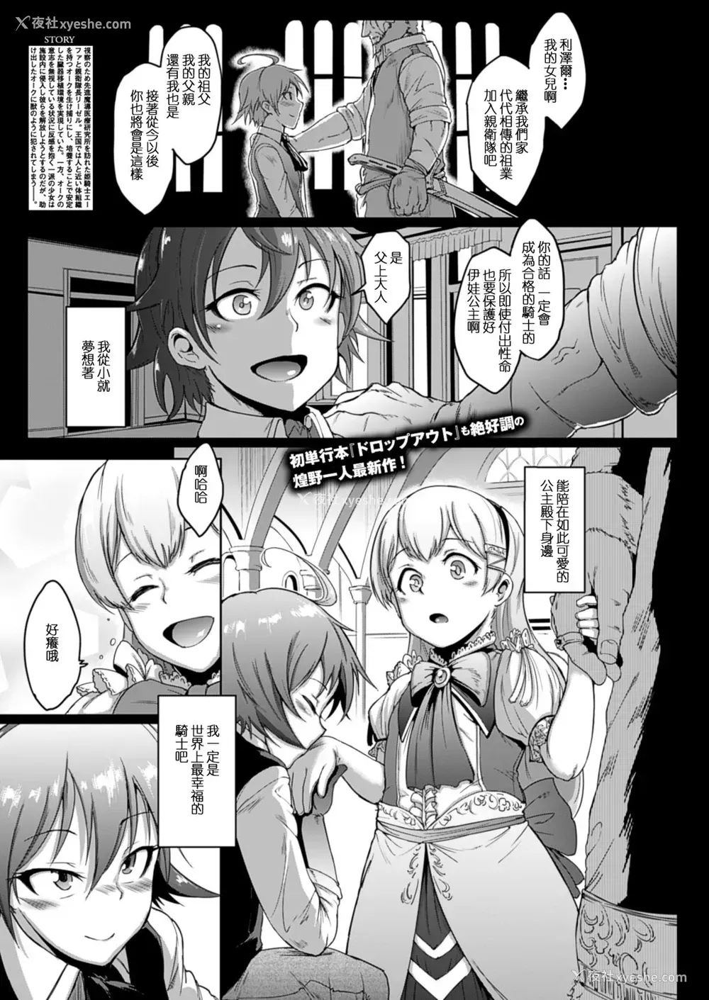 13P - [煌野一人] アップライジング [中国翻訳]