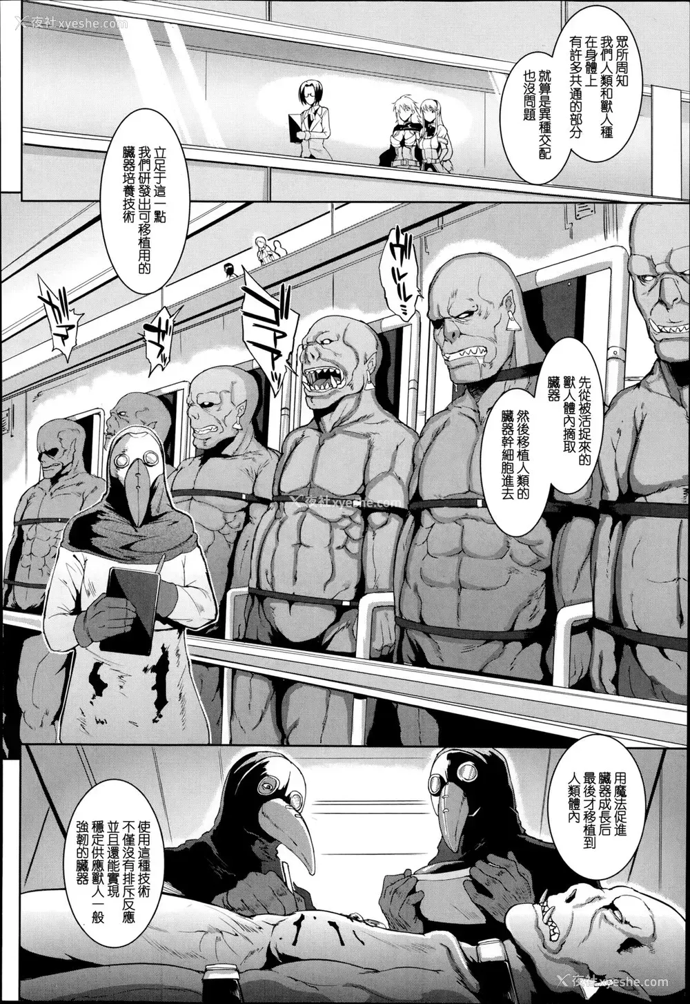 2P - [煌野一人] アップライジング [中国翻訳]