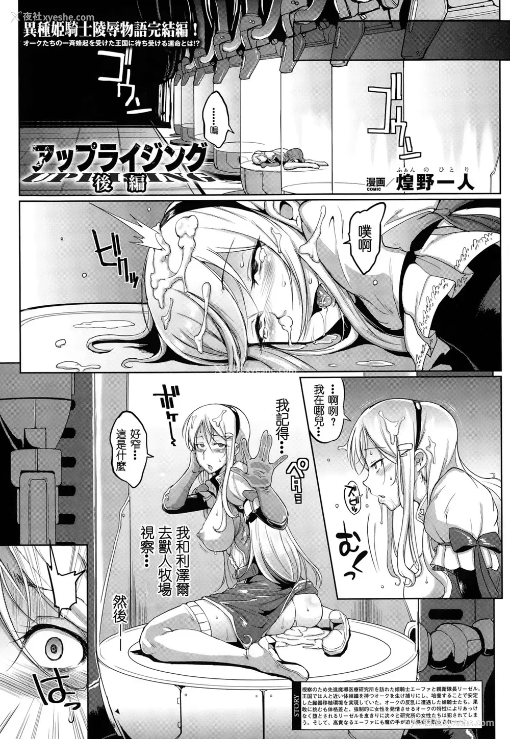 35P - [煌野一人] アップライジング [中国翻訳]