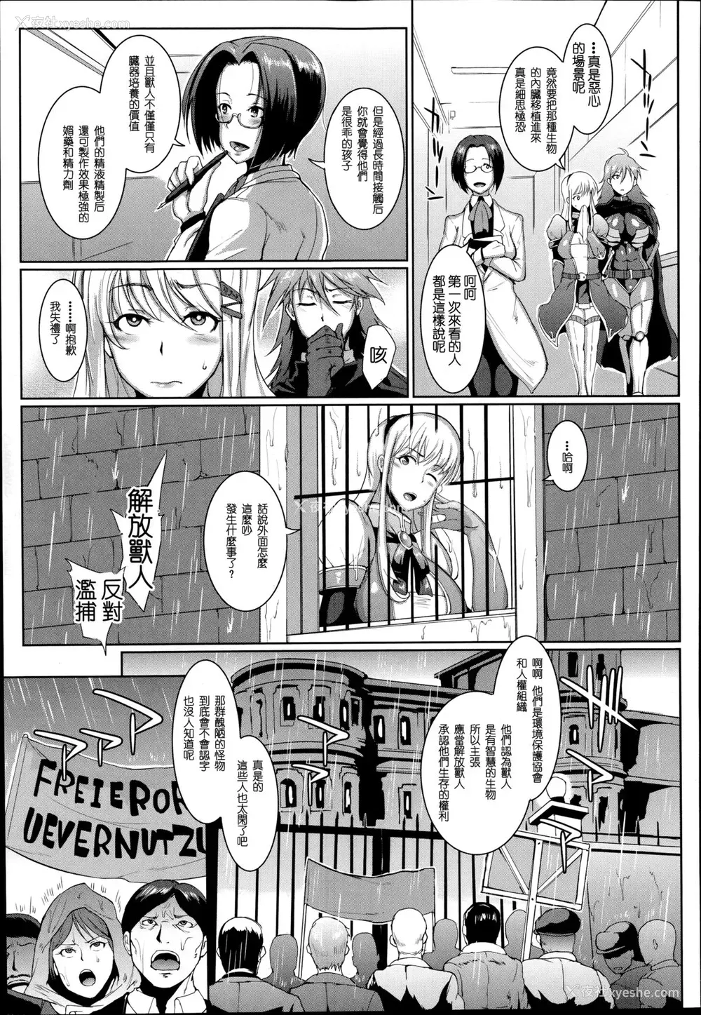 3P - [煌野一人] アップライジング [中国翻訳]