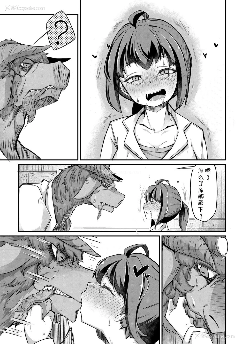 6P - [奥ヴぁ] 复兴!? 异种交配―魔族と人间の共生时代―4话 [中国翻訳] [DL版]