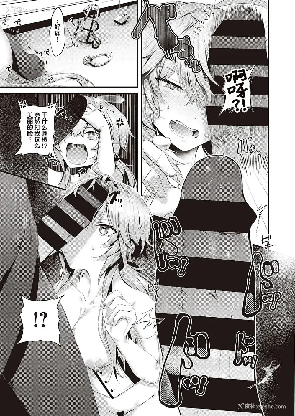 11P - [うこ] 华丽なイき様 (コミック エグゼ 35)