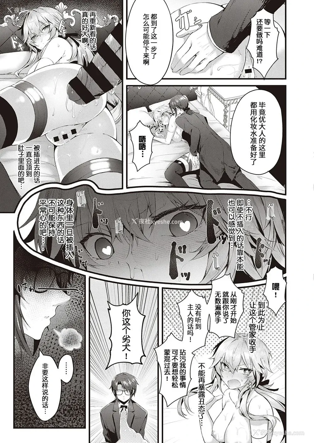 19P - [うこ] 华丽なイき様 (コミック エグゼ 35)