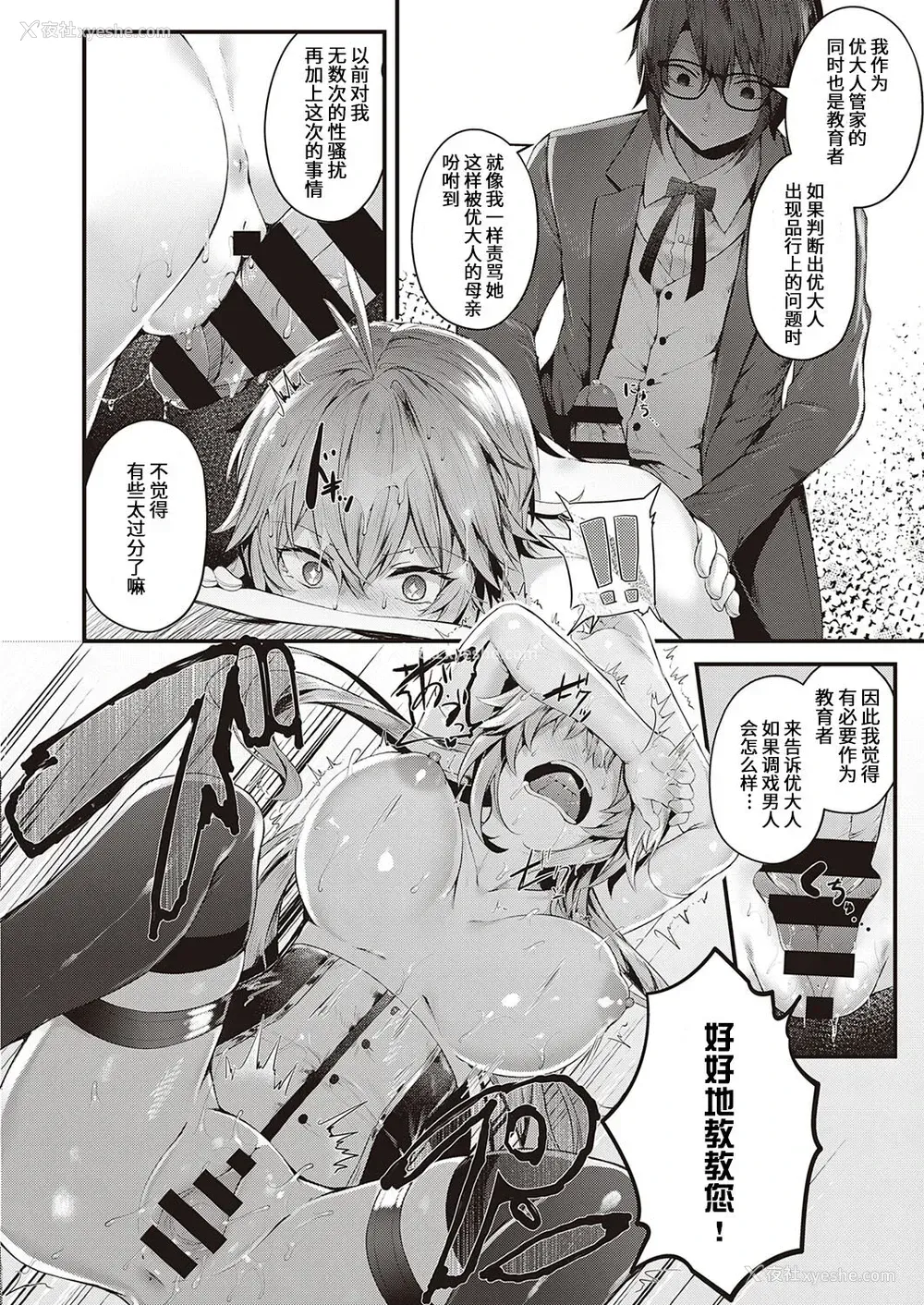 20P - [うこ] 华丽なイき様 (コミック エグゼ 35)