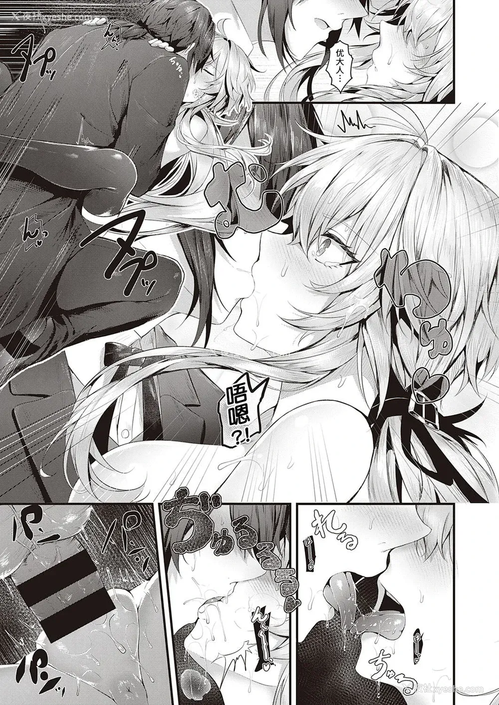 24P - [うこ] 华丽なイき様 (コミック エグゼ 35)
