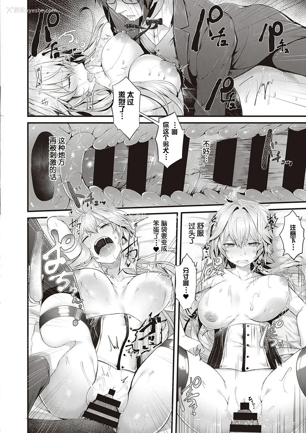 25P - [うこ] 华丽なイき様 (コミック エグゼ 35)
