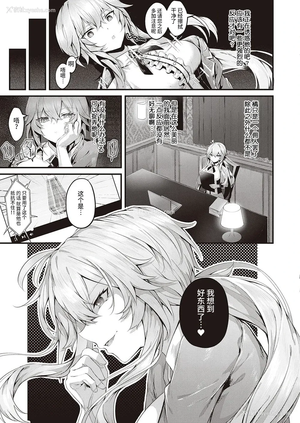 5P - [うこ] 华丽なイき様 (コミック エグゼ 35)
