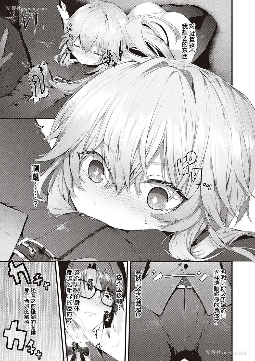 9P - [うこ] 华丽なイき様 (コミック エグゼ 35)