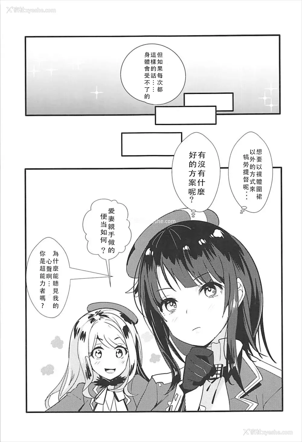 20P - (C92) [MUSES GARDEN (早川あかり)] 高雄とおいしい夕饷 (舰队これくしょん -舰これ-) [中国翻訳]