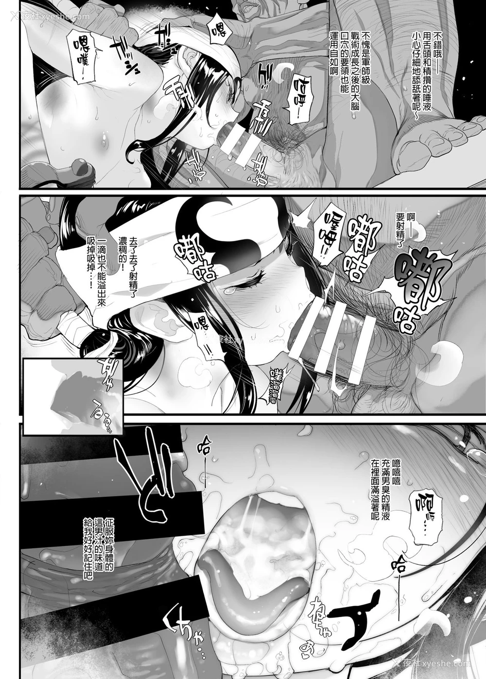 5P - [RIN (モチ)] 羌落ノ宴 (キングダム) [中国翻訳] [DL版]