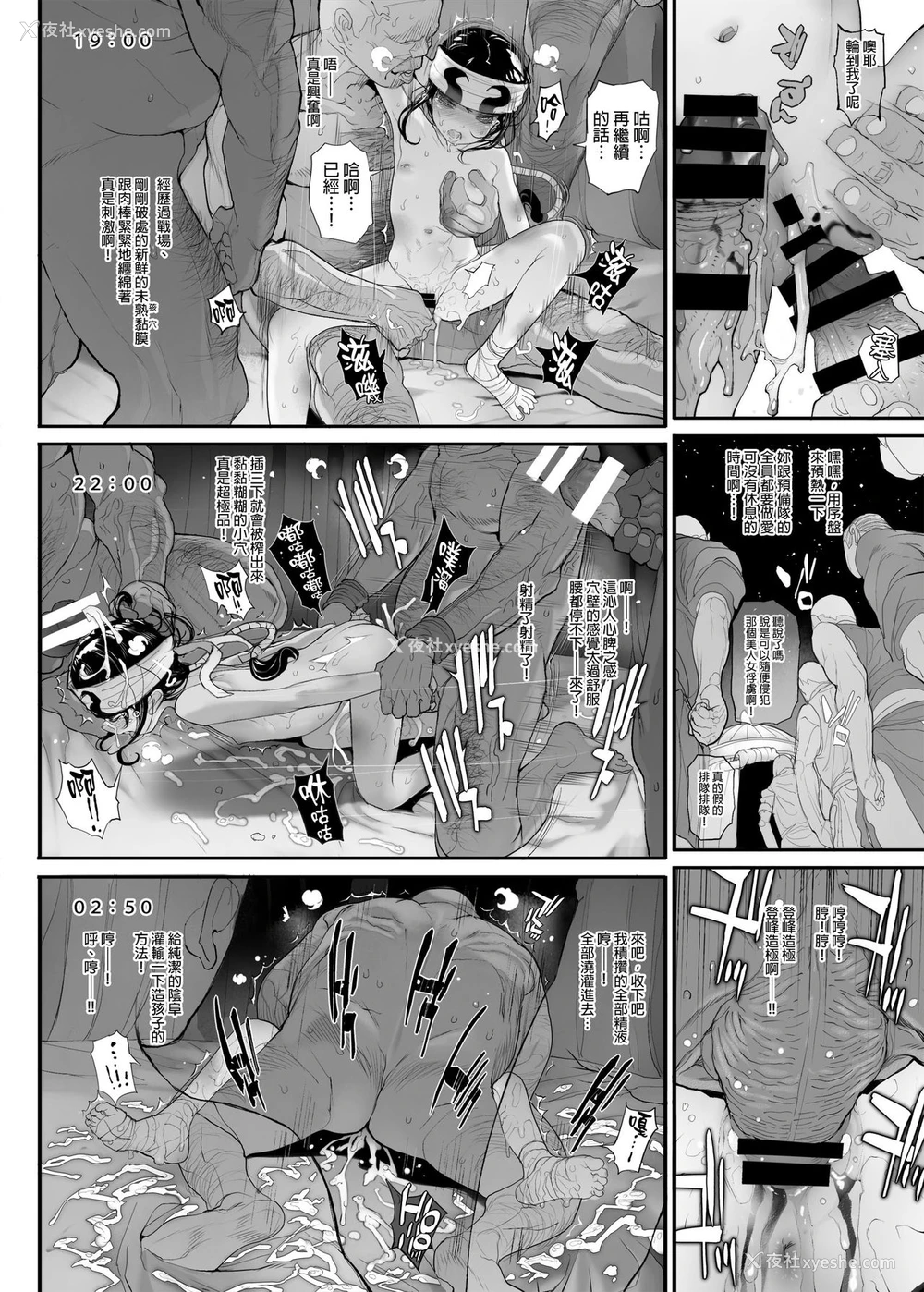 9P - [RIN (モチ)] 羌落ノ宴 (キングダム) [中国翻訳] [DL版]