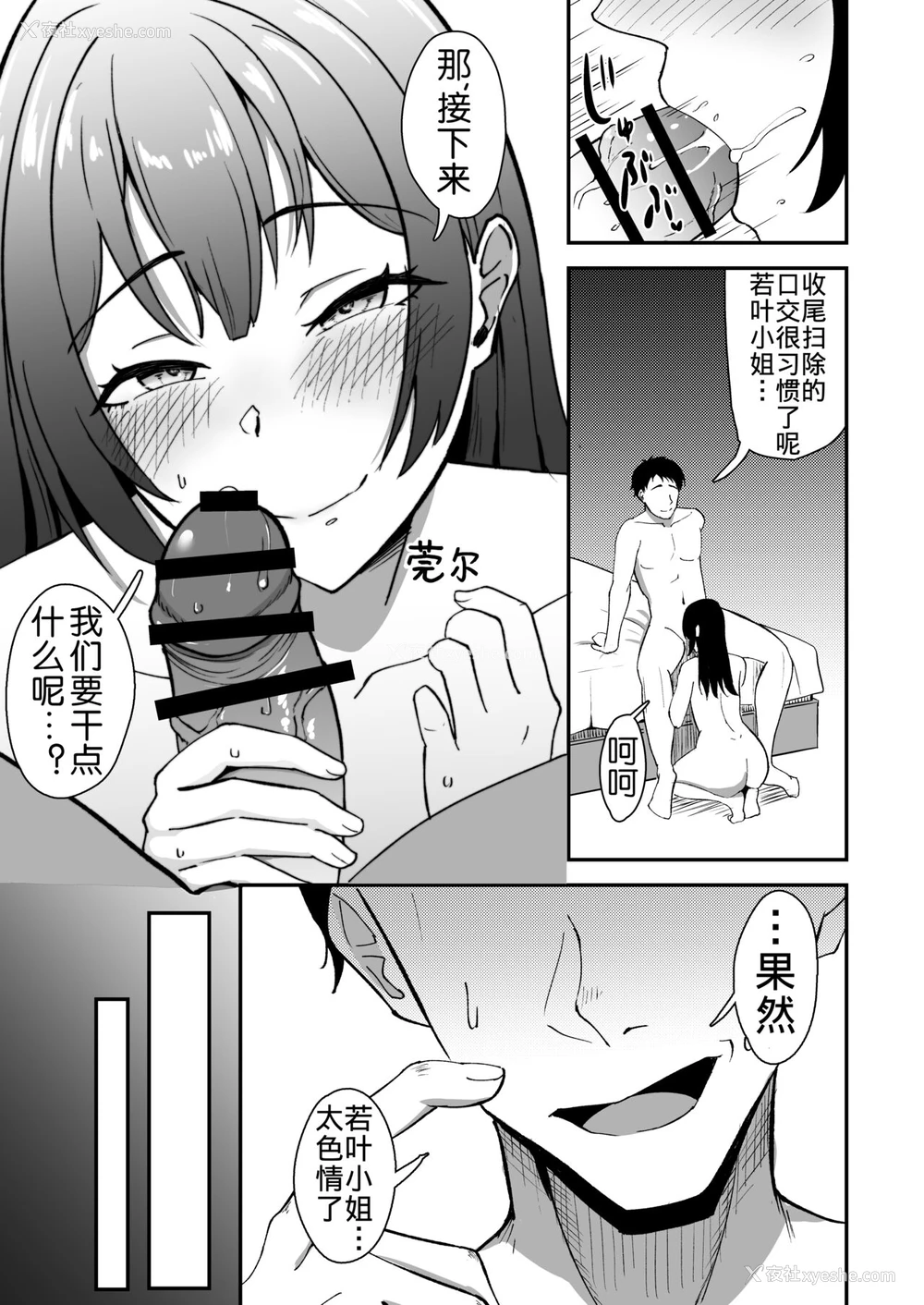 26P - [九条シマ] 若叶萌ゆ [中国翻訳]