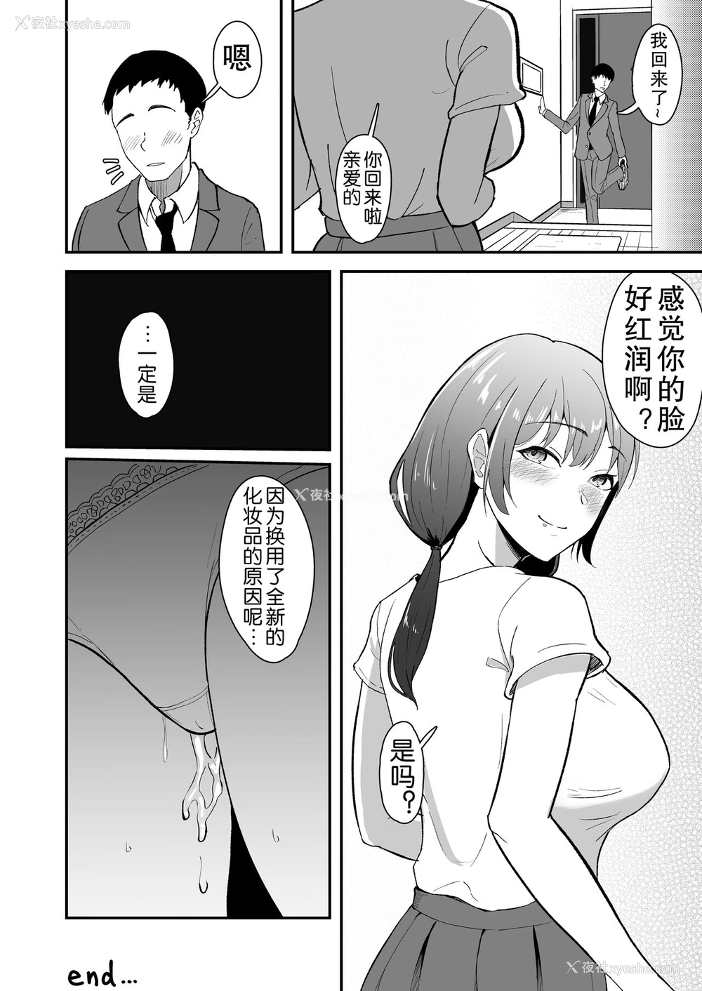 27P - [九条シマ] 若叶萌ゆ [中国翻訳]