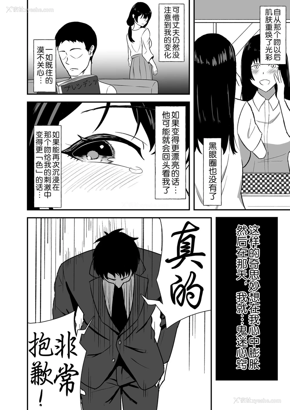 7P - [九条シマ] 若叶萌ゆ [中国翻訳]