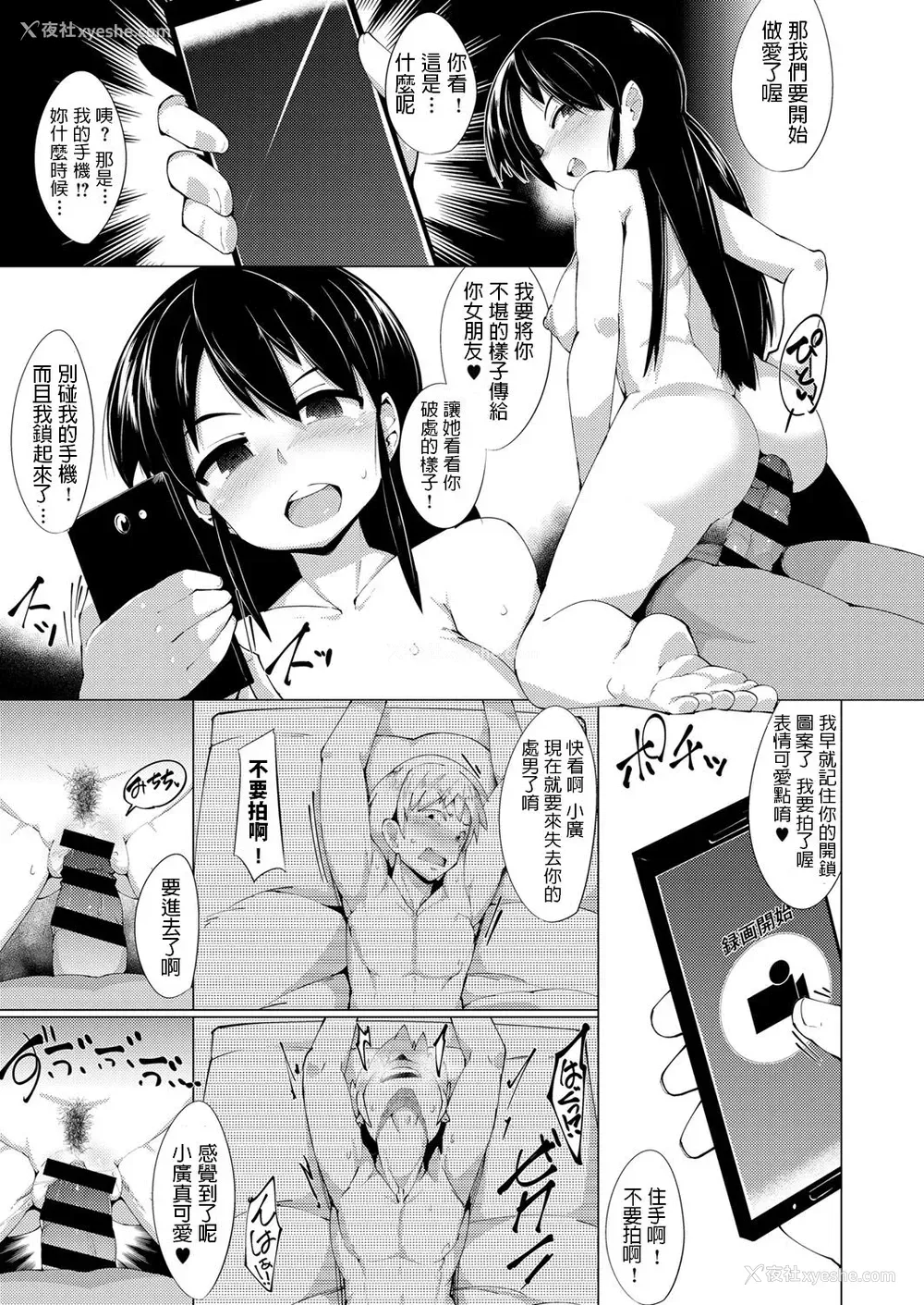 13P - [えもんず] 帰ってきた田舎モン (コミック エグゼ 11) [中国翻訳] [DL版]