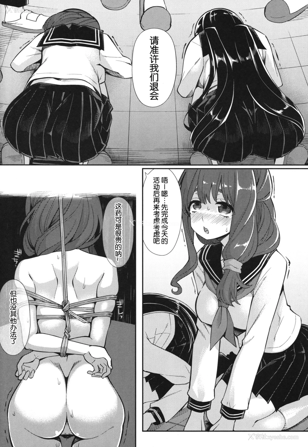 11P - (COMIC1☆11) [昭和最终戦线 (はなうな)] 神山高校オマンコ研究会活动记录 (氷菓) [中国翻訳]