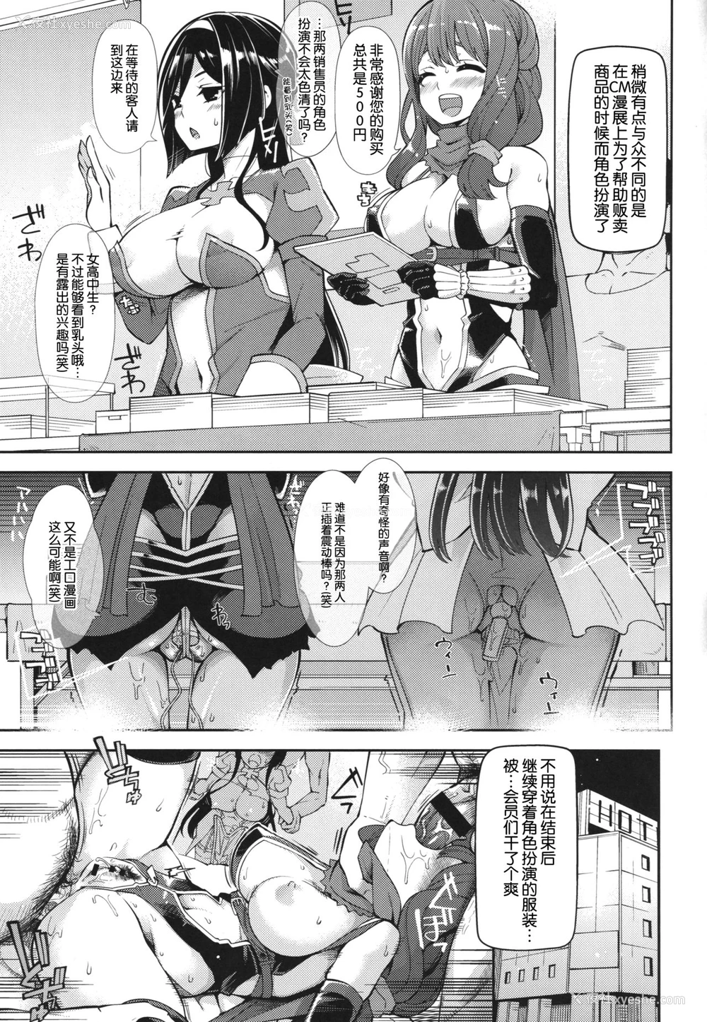 14P - (COMIC1☆11) [昭和最终戦线 (はなうな)] 神山高校オマンコ研究会活动记录 (氷菓) [中国翻訳]