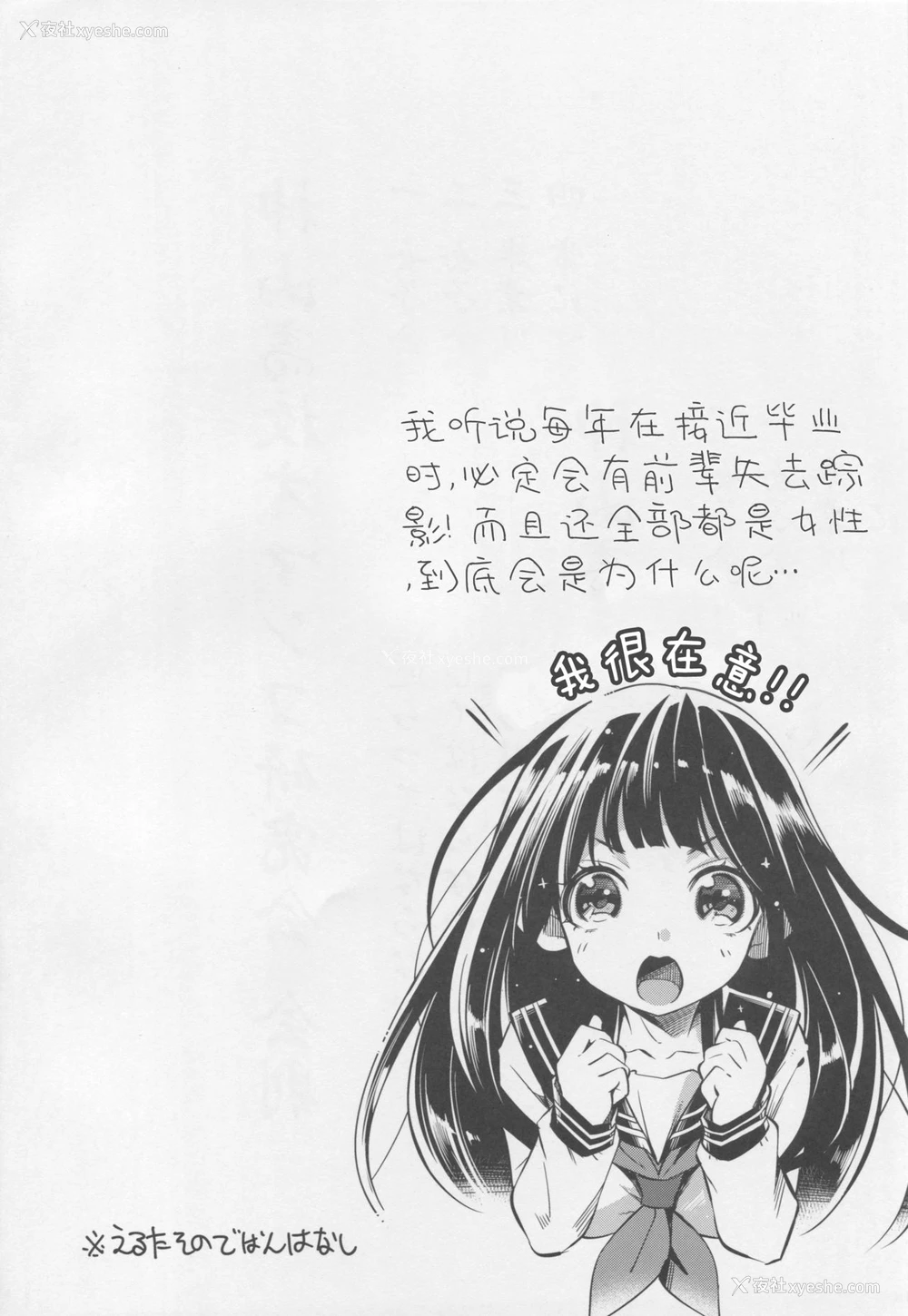 3P - (COMIC1☆11) [昭和最终戦线 (はなうな)] 神山高校オマンコ研究会活动记录 (氷菓) [中国翻訳]