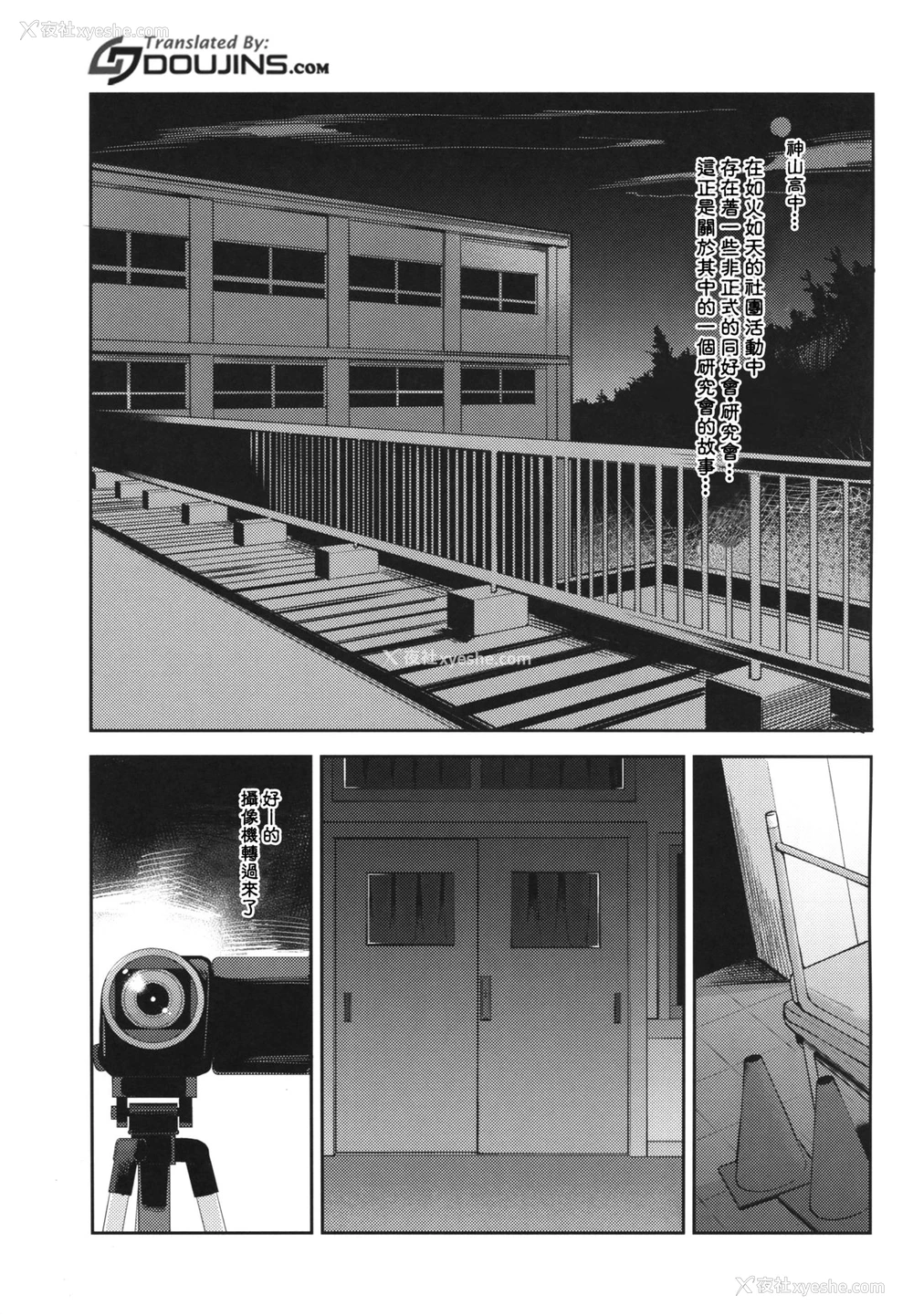 4P - (COMIC1☆11) [昭和最终戦线 (はなうな)] 神山高校オマンコ研究会活动记录 (氷菓) [中国翻訳]