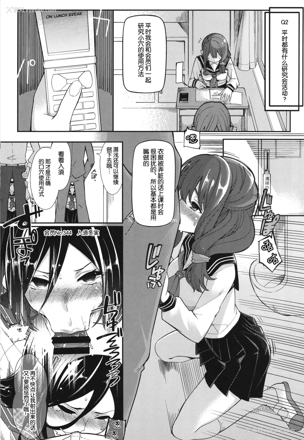8P - (COMIC1☆11) [昭和最终戦线 (はなうな)] 神山高校オマンコ研究会活动记录 (氷菓) [中国翻訳]