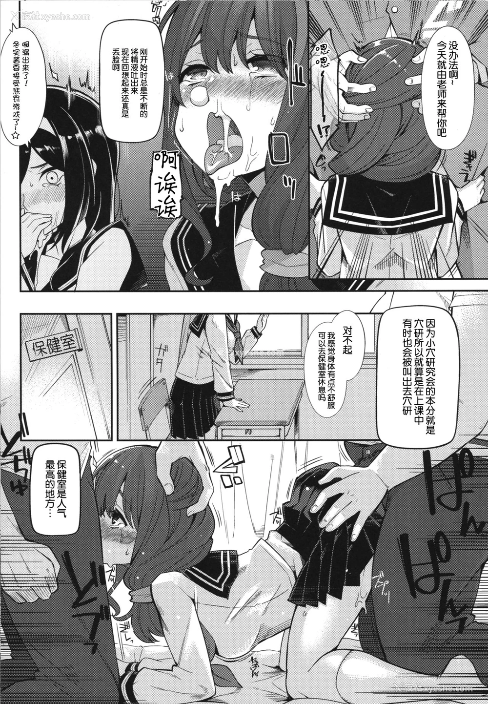 9P - (COMIC1☆11) [昭和最终戦线 (はなうな)] 神山高校オマンコ研究会活动记录 (氷菓) [中国翻訳]