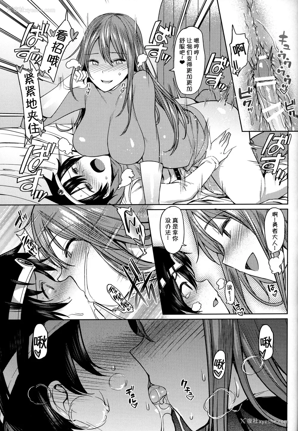 13P - (サンクリ2016 Summer) [荠屋本舗 (7zu7)] ゆるして!僧侣さん (ドラゴンクエストIII) [中国翻訳]