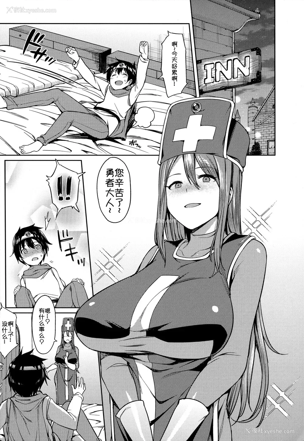 4P - (サンクリ2016 Summer) [荠屋本舗 (7zu7)] ゆるして!僧侣さん (ドラゴンクエストIII) [中国翻訳]