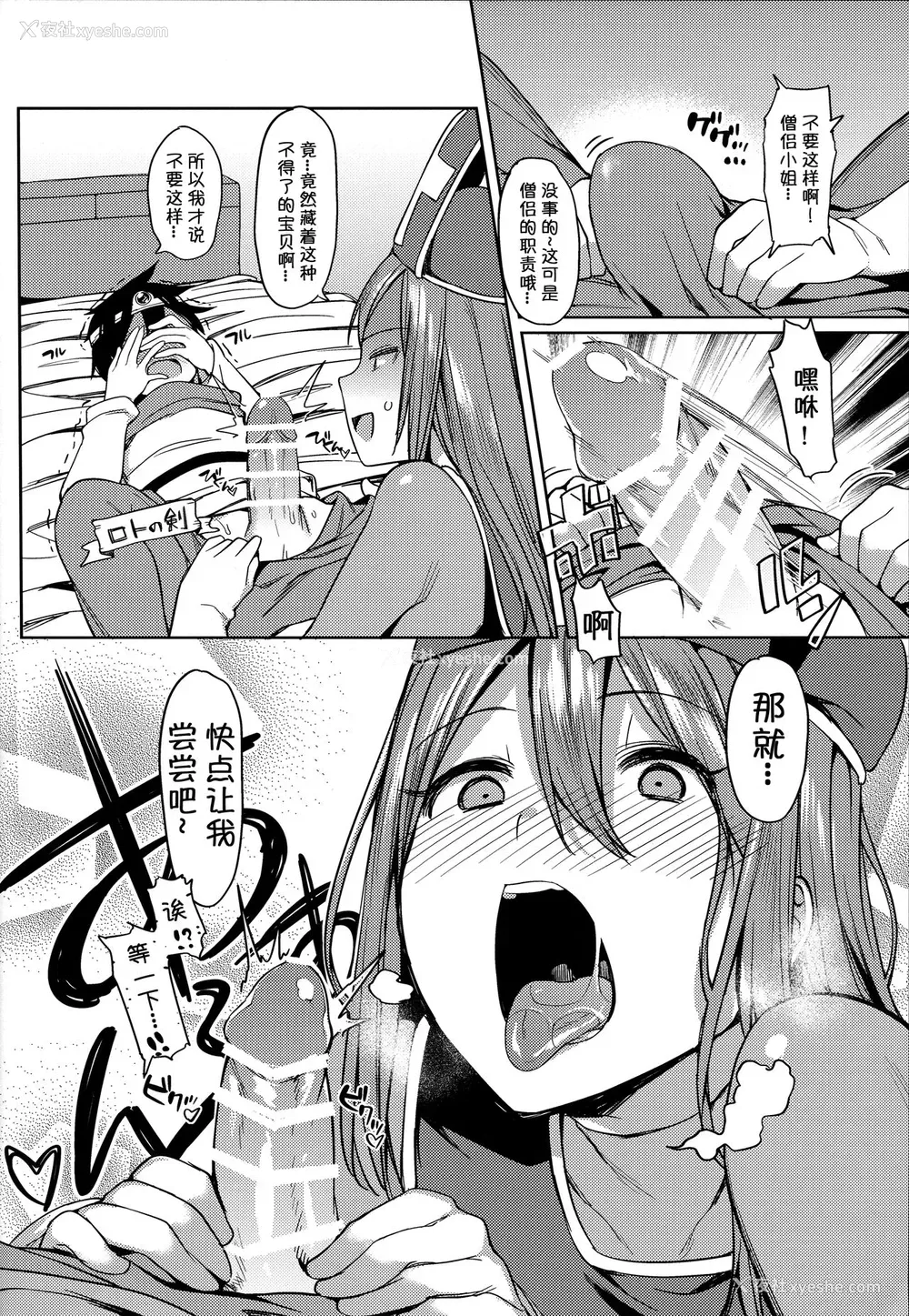 6P - (サンクリ2016 Summer) [荠屋本舗 (7zu7)] ゆるして!僧侣さん (ドラゴンクエストIII) [中国翻訳]