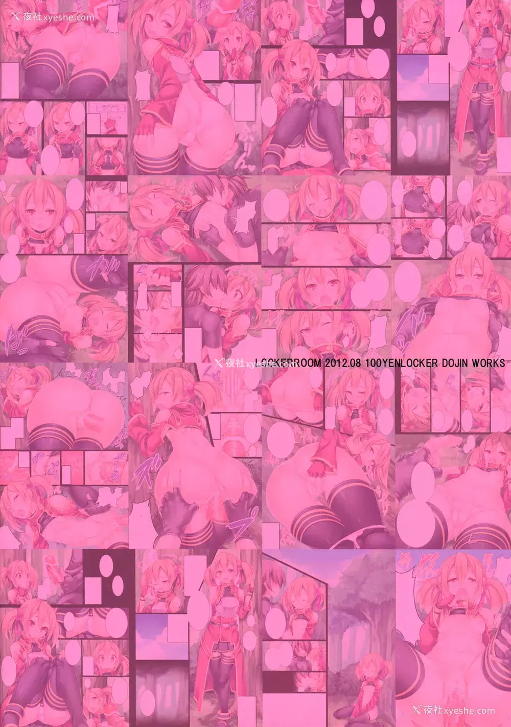 16P - (C82) [Locker Room (100円ロッカー)] LR-02 (ソードアート・オンライン) [中国翻訳] [无修正]