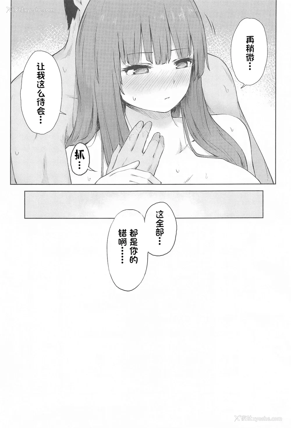 28P - (秋季例大祭8) [てこめんち (てち)] パチュリー・ノーレッジ快発记录II (东方Project) [中国翻訳]