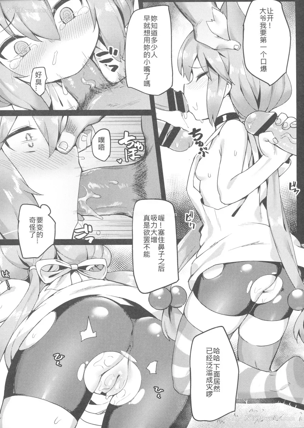 10P - [ウサギBOSS (神奈弥莎)] ひなた!ひなた!夕饭はひなただ! (ひなたチャンネル) [中国语]